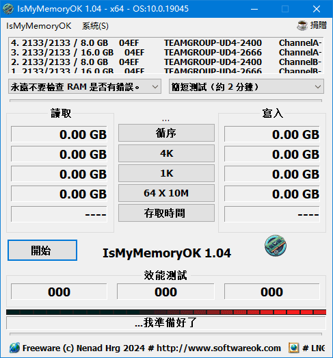 IsMyMemoryOK v1.28 多语便携版下载:便携免安装的内存稳定性与错误检测工具-第1张图片-爱下载 IsMyMemoryOK v1.28 多语便携版下载:便携免安装的内存稳定性与错误检测工具-第1张图片-爱下载