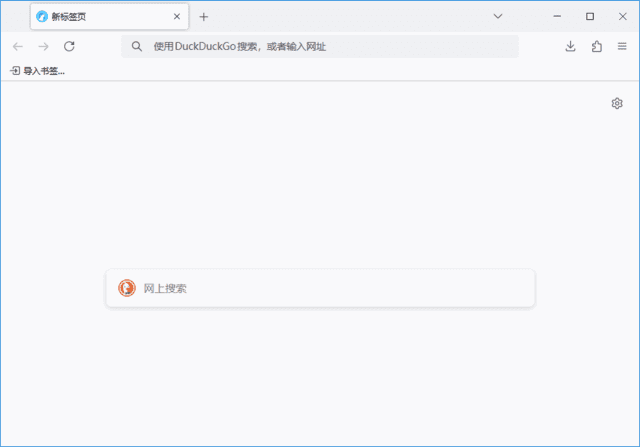LibreWolf v147.0-1 官方便携版下载:基于Firefox的隐私增强浏览器,默认屏蔽追踪器与广告-第1张图片-爱下载 LibreWolf v147.0-1 官方便携版下载:基于Firefox的隐私增强浏览器,默认屏蔽追踪器与广告-第1张图片-爱下载