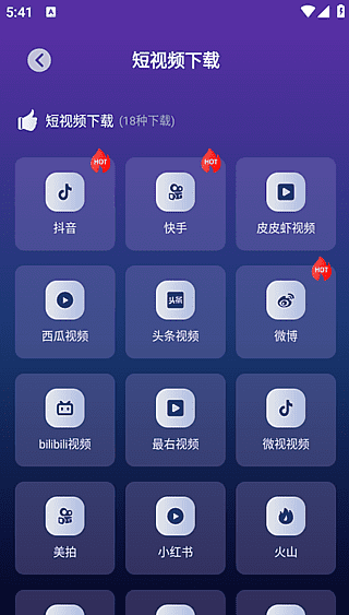 速度下载器 v1.3.4 解锁会员版下载:支持磁力、FTP等多协议的安卓下载工具,实现不限速下载-第1张图片-爱下载 速度下载器 v1.3.4 解锁会员版下载:支持磁力、FTP等多协议的安卓下载工具,实现不限速下载-第1张图片-爱下载