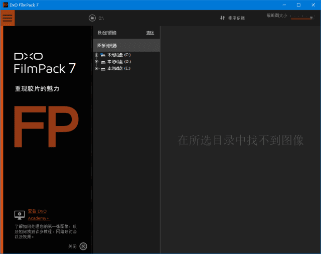 DxO FilmPack v7.20.0.18 激活版下载:专业胶片滤镜插件,模拟84种经典胶片色彩与颗粒效果-第1张图片-爱下载 DxO FilmPack v7.20.0.18 激活版下载:专业胶片滤镜插件,模拟84种经典胶片色彩与颗粒效果-第1张图片-爱下载