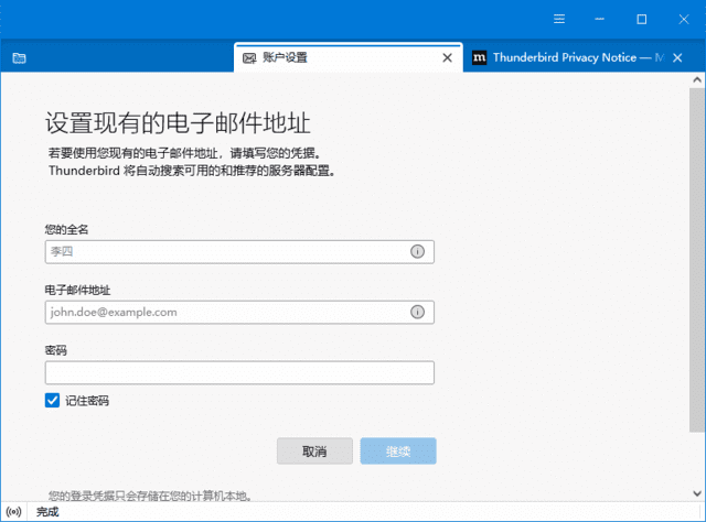 Thunderbird v147.0 最新版下载:官方开源免费的邮件与日历管理客户端,支持自动更新与高安全性-第1张图片-爱下载 Thunderbird v147.0 最新版下载:官方开源免费的邮件与日历管理客户端,支持自动更新与高安全性-第1张图片-爱下载