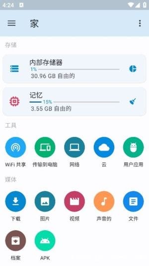 AnExplorer Pro v5.9.4 修改版下载:无广告全平台兼容的安卓文件管理器,解锁专业功能与深度系统管理-第1张图片-爱下载 AnExplorer Pro v5.9.4 修改版下载:无广告全平台兼容的安卓文件管理器,解锁专业功能与深度系统管理-第1张图片-爱下载