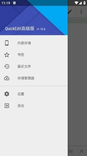 QuickEdit安卓版 v1.12.5 b260 修改版下载:解锁高级功能的中文文本与代码编辑器