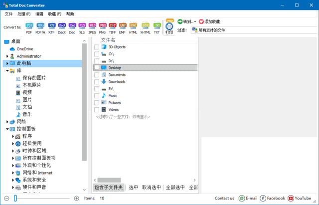 CoolUtils Total Doc Converter v5.1.0.370 多语便携版下载:支持批量转换DOC/PDF/HTML的文档格式转换器-第1张图片-爱下载 CoolUtils Total Doc Converter v5.1.0.370 多语便携版下载:支持批量转换DOC/PDF/HTML的文档格式转换器-第1张图片-爱下载