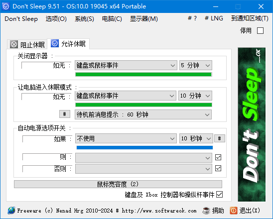 Don't Sleep v9.96 多语便携版下载:阻止Windows系统休眠、睡眠与关闭显示的便携工具-第1张图片-爱下载 Don't Sleep v9.96 多语便携版下载:阻止Windows系统休眠、睡眠与关闭显示的便携工具-第1张图片-爱下载
