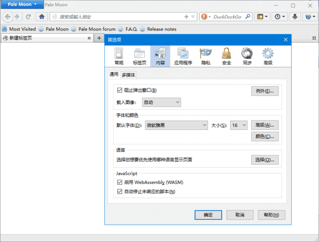 Pale Moon v34.0.1 官方便携版下载:基于Firefox优化定制的轻量级网页浏览器-第1张图片-爱下载 Pale Moon v34.0.1 官方便携版下载:基于Firefox优化定制的轻量级网页浏览器-第1张图片-爱下载