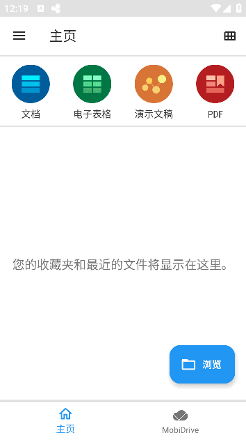 MobiOffice Pro v16.1.58775 修改版下载:解锁高级功能的安卓Office套件,兼容编辑DOC/XLS/PPT与PDF