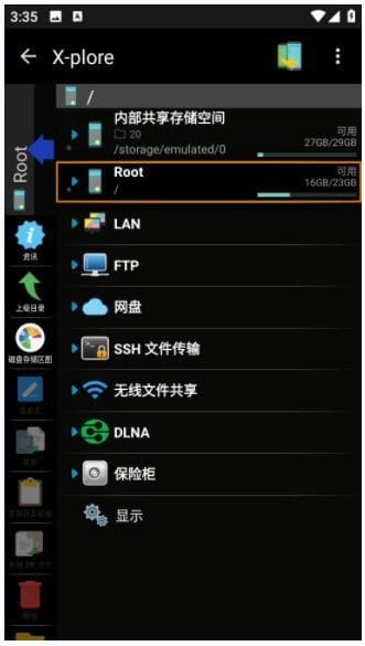 X-plore安卓版 v4.46.00 修改版下载:解锁付费功能与双面板视图的安卓高级文件管理器