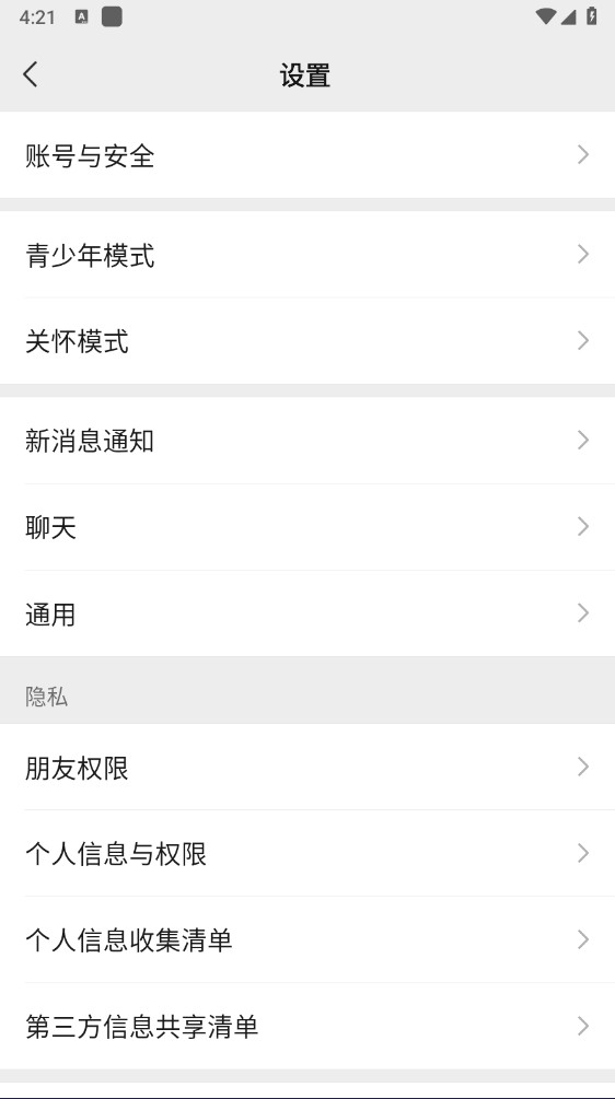微信官方版 v8.0.67 安卓版下载:腾讯官方的即时通讯与社交应用-第1张图片-爱下载 微信官方版 v8.0.67 安卓版下载:腾讯官方的即时通讯与社交应用-第1张图片-爱下载