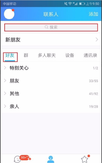 QQ官方版 v9.2.60 安卓版下载:腾讯官方即时通讯与社交应用-第18张图片-爱下载 QQ官方版 v9.2.60 安卓版下载:腾讯官方即时通讯与社交应用-第18张图片-爱下载