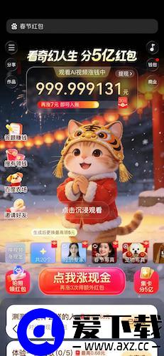 百度春节红包活动入口 百度春节红包时间-第2张图片-爱下载 百度春节红包活动入口 百度春节红包时间-第2张图片-爱下载