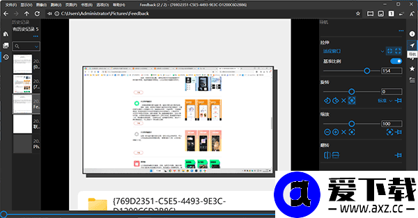 NeeView v45.0 Alpha5 中文绿色版下载:支持压缩包浏览与双面板视图的高效图片浏览器-第4张图片-爱下载 NeeView v45.0 Alpha5 中文绿色版下载:支持压缩包浏览与双面板视图的高效图片浏览器-第4张图片-爱下载