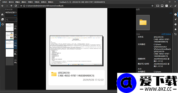 NeeView v45.0 Alpha5 中文绿色版下载:支持压缩包浏览与双面板视图的高效图片浏览器-第3张图片-爱下载 NeeView v45.0 Alpha5 中文绿色版下载:支持压缩包浏览与双面板视图的高效图片浏览器-第3张图片-爱下载
