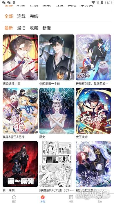 漫蛙2(manwa2) v6.1.18 最新版下载:正版海量漫画免费看,支持离线阅读与智能分镜