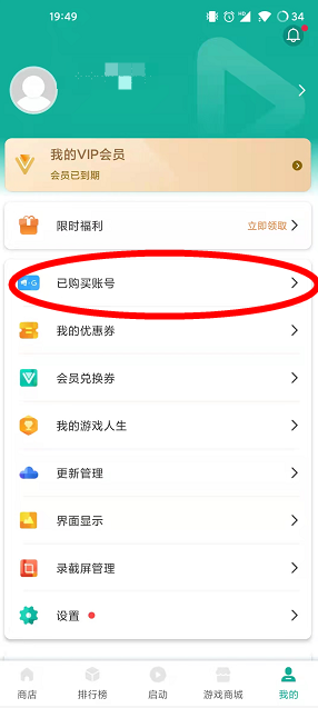 OurPlay官方正版下载:官方安卓游戏加速与谷歌服务安装平台-第6张图片-爱下载 OurPlay官方正版下载:官方安卓游戏加速与谷歌服务安装平台-第6张图片-爱下载