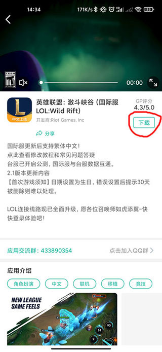 OurPlay官方正版下载:官方安卓游戏加速与谷歌服务安装平台-第4张图片-爱下载 OurPlay官方正版下载:官方安卓游戏加速与谷歌服务安装平台-第4张图片-爱下载