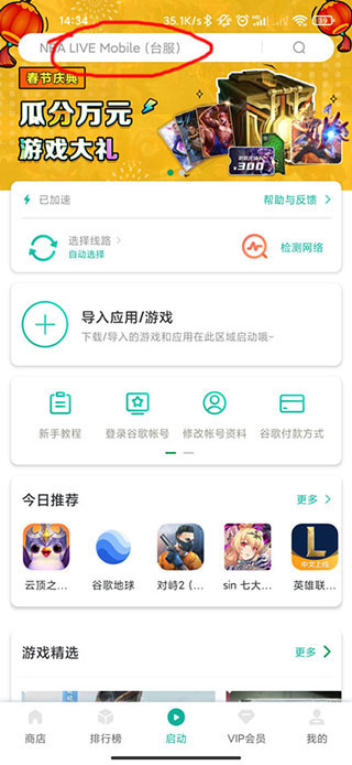 OurPlay官方正版下载:官方安卓游戏加速与谷歌服务安装平台-第2张图片-爱下载 OurPlay官方正版下载:官方安卓游戏加速与谷歌服务安装平台-第2张图片-爱下载