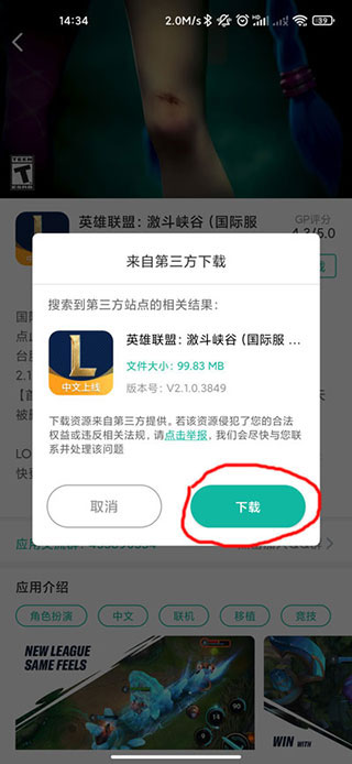 OurPlay官方正版下载:官方安卓游戏加速与谷歌服务安装平台-第5张图片-爱下载 OurPlay官方正版下载:官方安卓游戏加速与谷歌服务安装平台-第5张图片-爱下载