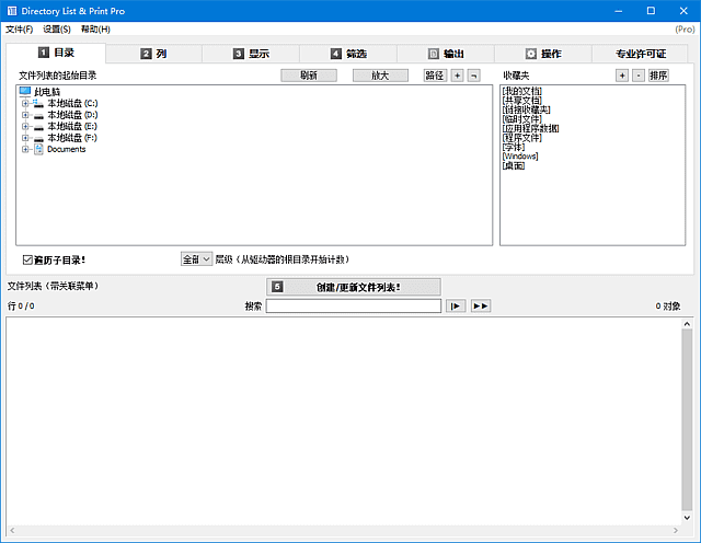 Directory List & Print Pro v4.40 多语便携版下载:专业生成与打印文件目录列表,支持多种格式与自定义报告-第1张图片-爱下载 Directory List & Print Pro v4.40 多语便携版下载:专业生成与打印文件目录列表,支持多种格式与自定义报告-第1张图片-爱下载