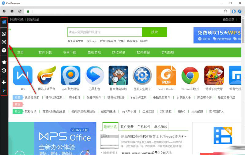 Zen Browser v1.18.3b 最新版下载:基于Firefox引擎的高效隐私与生产力浏览器-第3张图片-爱下载 Zen Browser v1.18.3b 最新版下载:基于Firefox引擎的高效隐私与生产力浏览器-第3张图片-爱下载