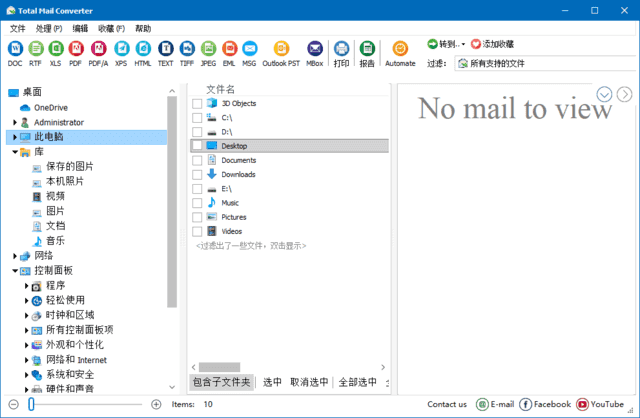CoolUtils Total Mail Converter Pro v11.1.0.739 多语便携版下载:批量转换与导出Outlook邮件和附件的工具-第1张图片-爱下载 CoolUtils Total Mail Converter Pro v11.1.0.739 多语便携版下载:批量转换与导出Outlook邮件和附件的工具-第1张图片-爱下载