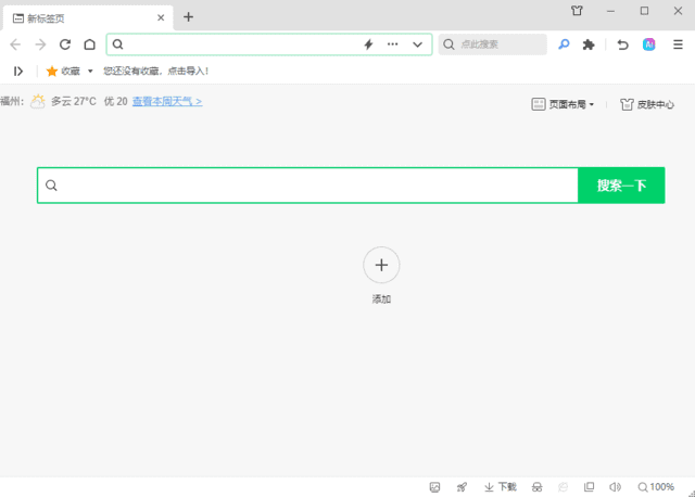 360安全浏览器 v16.1.2518.64 去广告绿色便携版下载:集成广告过滤与隐私优化的网页浏览器-第1张图片-爱下载 360安全浏览器 v16.1.2518.64 去广告绿色便携版下载:集成广告过滤与隐私优化的网页浏览器-第1张图片-爱下载