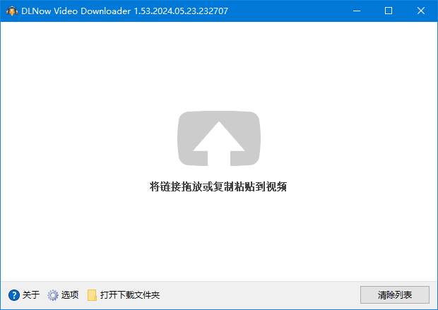 DLNow Video Downloader v1.54.2026.01.30 多语便携版下载:支持YouTube等主流平台的视频下载器-第1张图片-爱下载 DLNow Video Downloader v1.54.2026.01.30 多语便携版下载:支持YouTube等主流平台的视频下载器-第1张图片-爱下载
