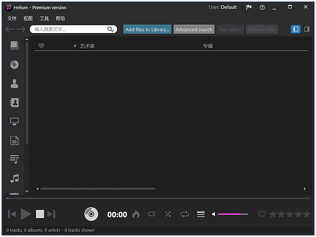 Helium Music Manager Premium v17.4.566.0 多语便携版下载:专业的音乐库管理与CD抓取软件,支持元数据编辑-第1张图片-爱下载 Helium Music Manager Premium v17.4.566.0 多语便携版下载:专业的音乐库管理与CD抓取软件,支持元数据编辑-第1张图片-爱下载