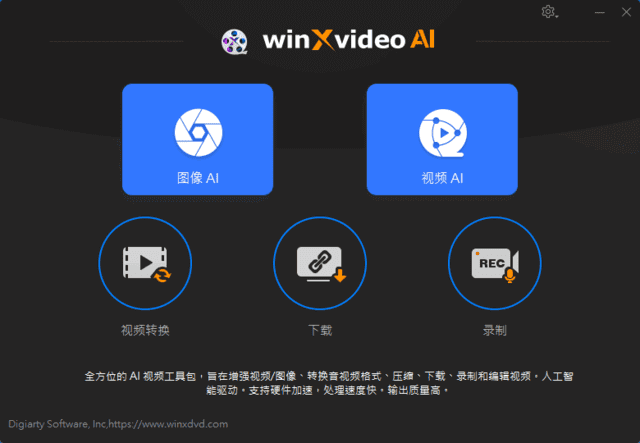 Winxvideo AI v4.7.0130 多语便携版下载:AI驱动的专业视频图片增强与格式转换工具,支持4K超分-第1张图片-爱下载 Winxvideo AI v4.7.0130 多语便携版下载:AI驱动的专业视频图片增强与格式转换工具,支持4K超分-第1张图片-爱下载