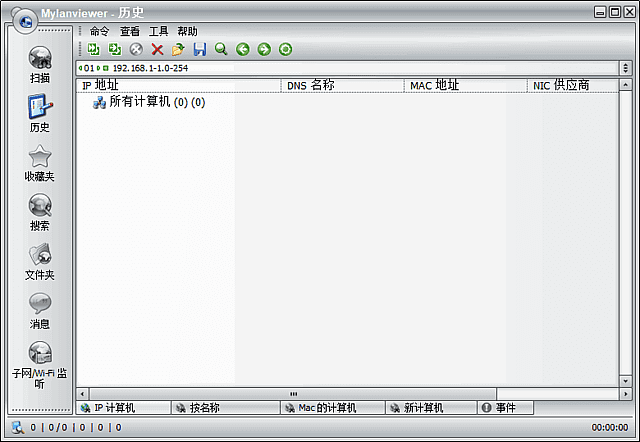 MyLanViewer v6.7.5 多语便携版下载：扫描局域网设备、IP地址与共享文件的网管工具-第1张图片-爱下载