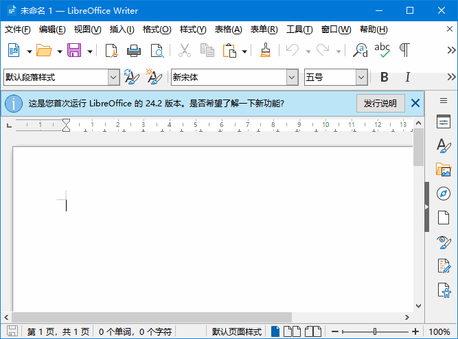 LibreOffice v26.2.0/v25.8.4 最新版下载 | 开源办公软件套装+免费Office替代(Win/Mac/Linux)-第1张图片-爱下载 LibreOffice v26.2.0/v25.8.4 最新版下载 | 开源办公软件套装+免费Office替代(Win/Mac/Linux)-第1张图片-爱下载