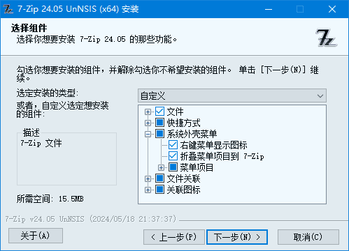    7-Zip v26.00 美化增强版下载 | 解压缩软件+NSIS脚本解压+界面美化（第三方修改版）-第1张图片-爱下载