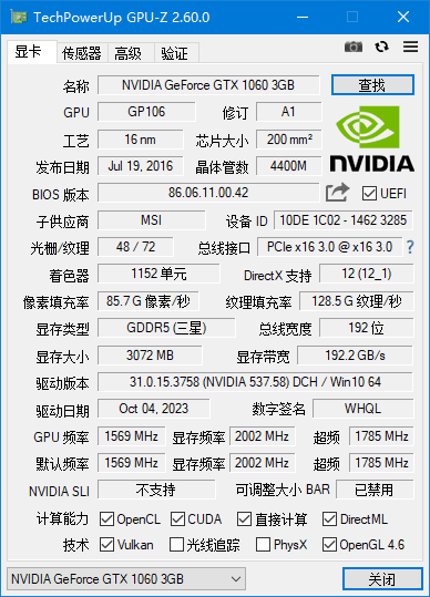GPU-Z v2.69.0 绿色版下载 | 专业显卡检测工具+GPU参数实时监控(汉化单文件版)-第1张图片-爱下载 GPU-Z v2.69.0 绿色版下载 | 专业显卡检测工具+GPU参数实时监控(汉化单文件版)-第1张图片-爱下载