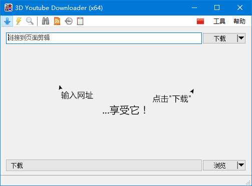3D Youtube Downloader v1.26.2 便携版下载 | YouTube视频下载工具+3D/360°视频解析(多语言绿色免安装)-第1张图片-爱下载 3D Youtube Downloader v1.26.2 便携版下载 | YouTube视频下载工具+3D/360°视频解析(多语言绿色免安装)-第1张图片-爱下载