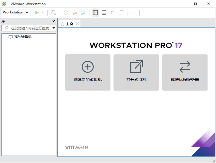 VMware Workstation v25H2u1 25219725 精简版下载 | 虚拟机软件+cuiplay中文优化版(去广告精简)-第1张图片-爱下载 VMware Workstation v25H2u1 25219725 精简版下载 | 虚拟机软件+cuiplay中文优化版(去广告精简)-第1张图片-爱下载