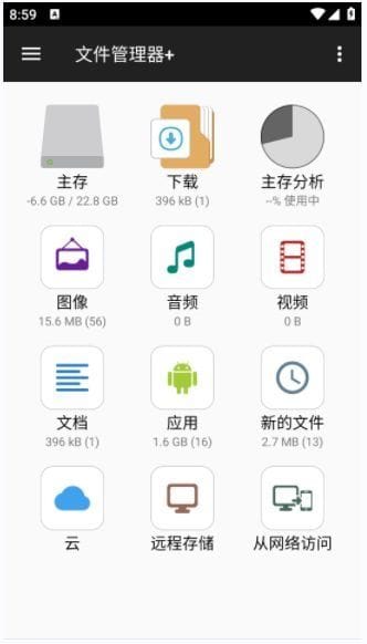File Manager安卓版 v3.6.9 修改版下载 | 手机文件管理工具+去广告解锁高级功能(第三方优化版)