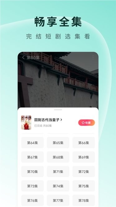 红果短剧app苹果绿色版ipa下载v7.0.9-第1张图片-爱下载 红果短剧app苹果绿色版ipa下载v7.0.9-第1张图片-爱下载
