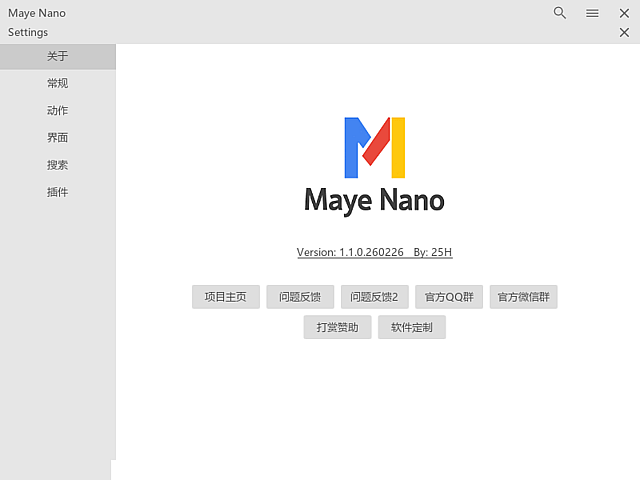 Maye Nano快速启动工具 v1.2.0.260628 中文绿色版-第1张图片-爱下载 Maye Nano快速启动工具 v1.2.0.260628 中文绿色版-第1张图片-爱下载