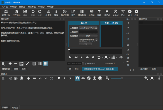 Shotcut(开源视频剪辑软件) v26.2.26 中文绿色版-第1张图片-爱下载 Shotcut(开源视频剪辑软件) v26.2.26 中文绿色版-第1张图片-爱下载