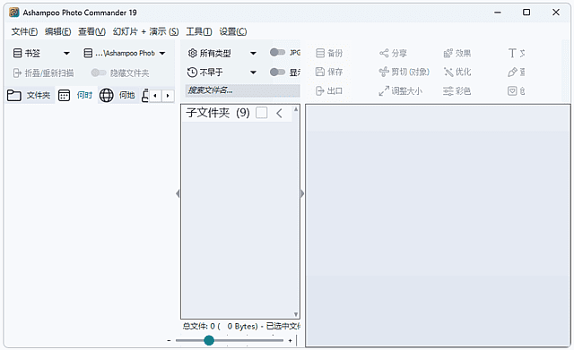 Ashampoo Photo Commander(看图软件) v19.0.4 精简安装版-第1张图片-爱下载 Ashampoo Photo Commander(看图软件) v19.0.4 精简安装版-第1张图片-爱下载
