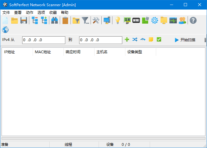SoftPerfect Network Scanner(网络扫描管理工具) v26.3 中文绿色版-第1张图片-爱下载 SoftPerfect Network Scanner(网络扫描管理工具) v26.3 中文绿色版-第1张图片-爱下载