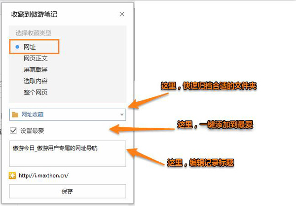 傲游浏览器(双核引擎浏览器) v7.5.2.5600 官方便携版-第2张图片-爱下载 傲游浏览器(双核引擎浏览器) v7.5.2.5600 官方便携版-第2张图片-爱下载