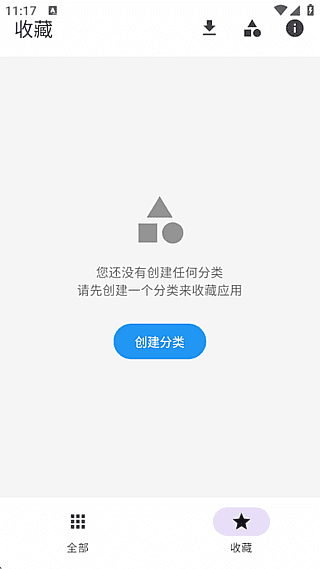 快速打开APP(快速启动已安装应用) v2.0.4 修改版