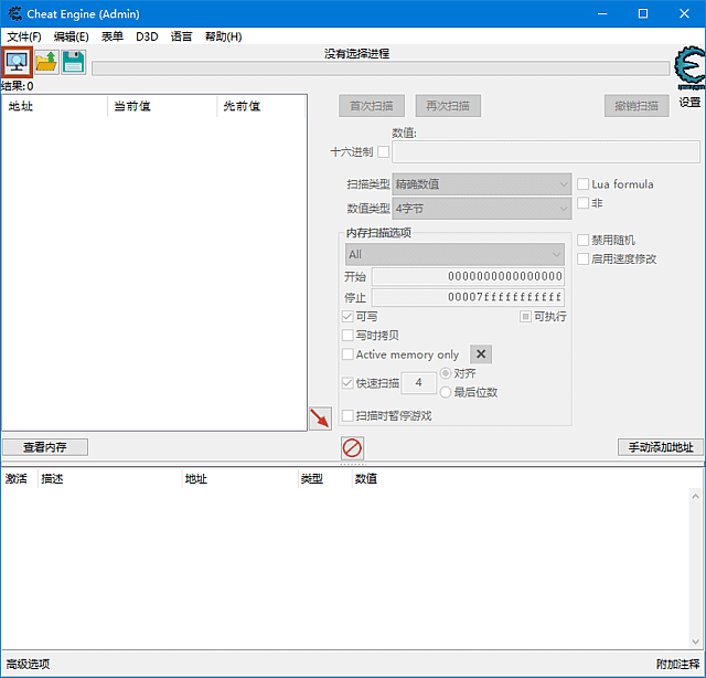 Cheat Engine(开源游戏专用CE修改器) v7.6.6 多语便携版-第1张图片-爱下载 Cheat Engine(开源游戏专用CE修改器) v7.6.6 多语便携版-第1张图片-爱下载