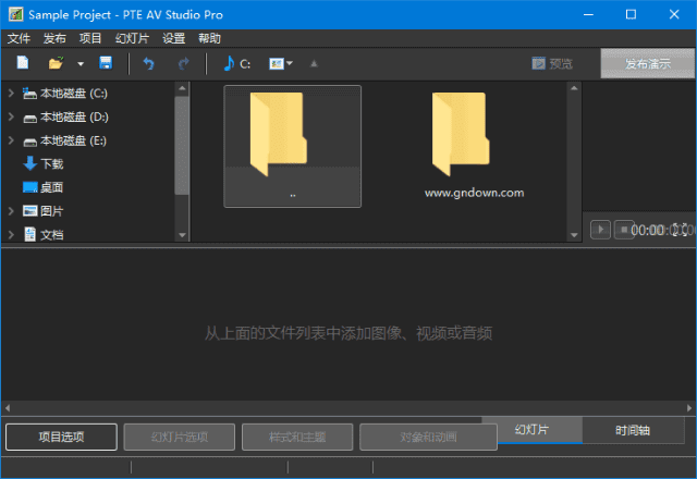 PTE AV Studio(幻灯片制作软件) Pro v11.0.21.2 多语便携版-第1张图片-爱下载 PTE AV Studio(幻灯片制作软件) Pro v11.0.21.2 多语便携版-第1张图片-爱下载