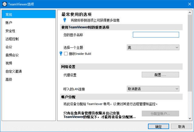 TeamViewer(远程控制软件) v15.75.5 官方绿色版-第1张图片-爱下载 TeamViewer(远程控制软件) v15.75.5 官方绿色版-第1张图片-爱下载