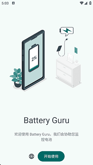 Battery Guru安卓版(手机电池管理软件) v2.4.6.2 build 671 修改版