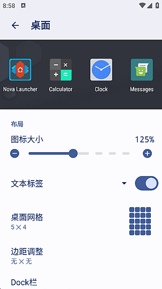 Nova Launcher安卓版(安卓手机桌面启动器) v8.4.5 修改版-第1张图片-爱下载 Nova Launcher安卓版(安卓手机桌面启动器) v8.4.5 修改版-第1张图片-爱下载
