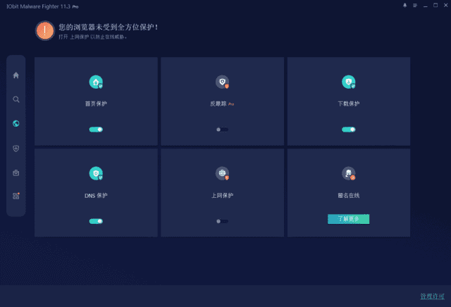 IObit Malware Fighter(电脑安全软件) Pro v13.2.0.1635 最新版-第1张图片-爱下载 IObit Malware Fighter(电脑安全软件) Pro v13.2.0.1635 最新版-第1张图片-爱下载