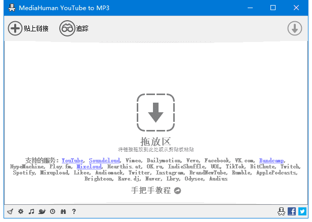 MediaHuman YouTube to MP3 v3.9.18(0503) 多语便携版-第1张图片-爱下载 MediaHuman YouTube to MP3 v3.9.18(0503) 多语便携版-第1张图片-爱下载